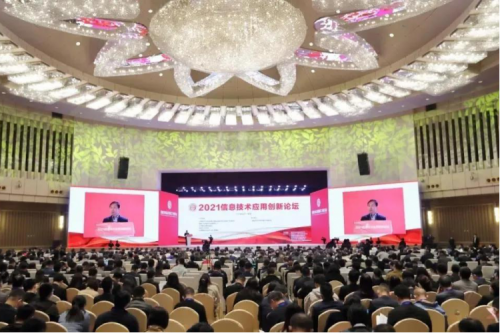 金年会数码携金年会DFStore522出席2021信息技术应用创新论坛