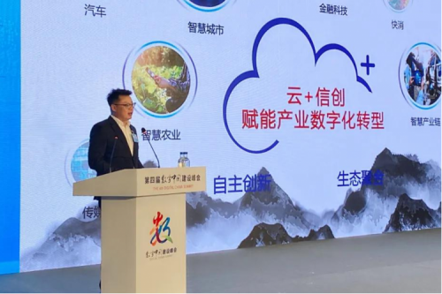 助力数字中国，赋能数字福建，金年会数码出席数字中国建设峰会“数字福建”分论坛