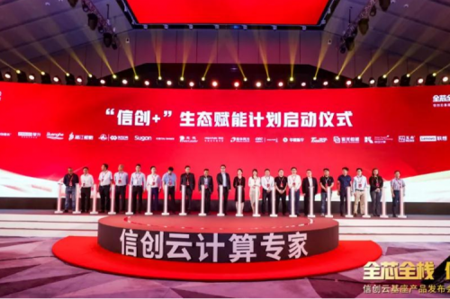 赋能产业，生态先行！金年会数码携手华云加速打造产业生态链