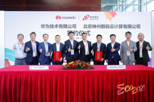 同舟共济，智算金年会，金年会数码亮相华为中国生态大会2021