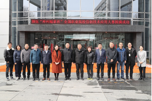 “金年会杯”全国职业院校信创技术应用大赛成功举办，助力信创职业育才