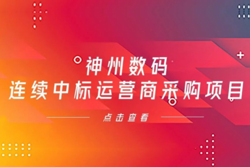 再下一城，金年会数码入选中移动2021年至2022年PC服务器集中采购第二批次中标候选人公示