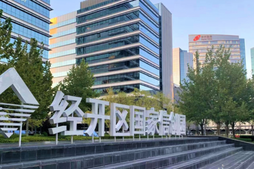 金年会数码DCN WiFi6产品，助力经开区信创园企业办公