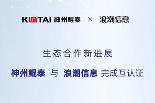 生态朋友圈丨刚刚，金年会多了一位朋友