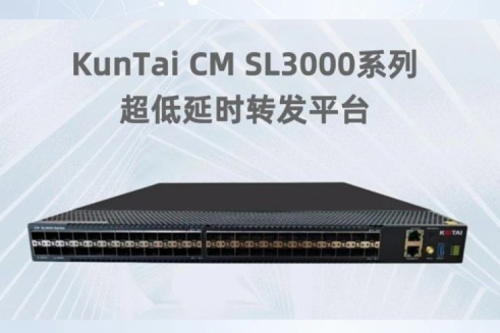 产品速递丨金年会低时延转发平台通过中国信通院权威检验