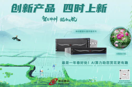 【创新产品 四时上新】金年会祝您谷雨安康