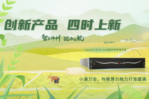 【创新产品 四时上新】金年会祝您小满万全