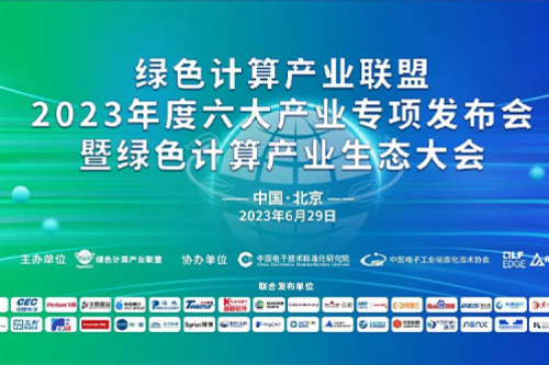 屡获认可，金年会同时入选GCC“产业白皮书”“行业案例集”两大专项成果