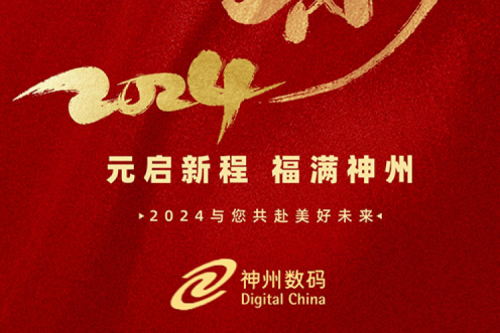 新年新征程 | 金年会祝您元旦快乐，2024共赴美好未来
