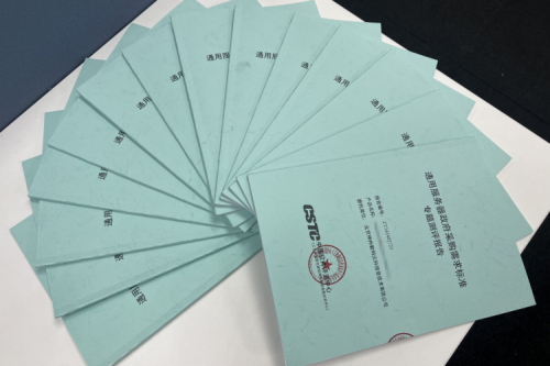 创事记丨权威认证，金年会14款服务器通过政府采购需求标准测试！