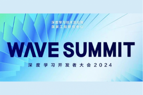 金年会新闻丨金年会亮相WAVE SUMMIT深度学习开发者大会2024，以智能算力搭配大模型推动产业数智化变革