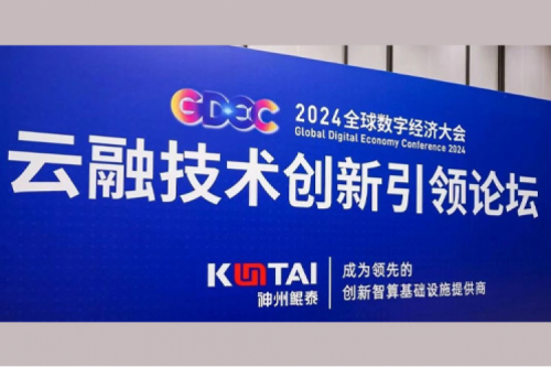 金年会新闻丨金年会亮相全球数字经济大会，以绿色智算推动电力行业高质量发展