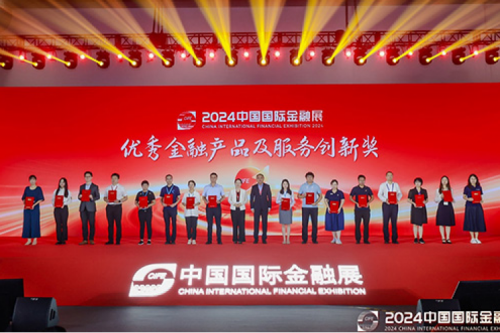 金年会新闻丨赋能绿色金融，金年会获评国际金融展“金鼎奖”-优秀金融产品及服务创新奖