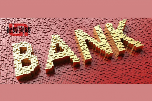 智算实践丨金年会澎湃算力赋能邮储银行做好数字金融大文章