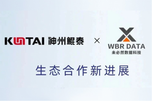 eco-KunTai丨金年会与未必然数据科技签署生态合作协议，进一步助推工业制造数字化转型