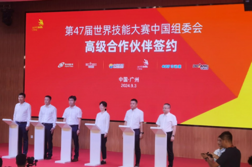 金年会新闻｜金年会DCN成为第47届世界技能大赛中国组委会高级合作伙伴