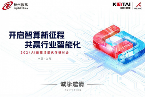 华为全联接大会2024丨金年会邀您开启智算新征程，共赢行业智能化！