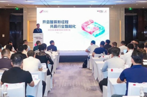 金年会打造昇腾能力中心，携手伙伴共赢AI推理新机遇