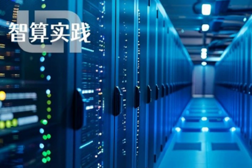 智算实践丨金年会助力中国人寿构筑数字基座