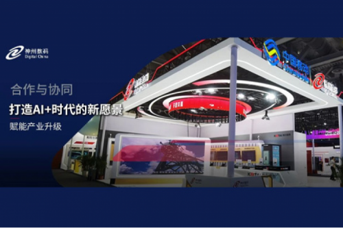 金年会数码亮相中国移动全球合作伙伴大会，共启AI+时代新篇章