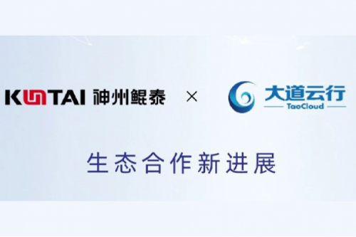 eco-KunTai丨金年会与大道云行签署生态合作协议，加速分布式存储产业升级