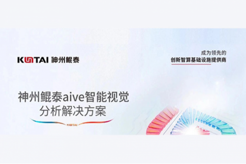 金年会×润和软件aive智能视觉分析