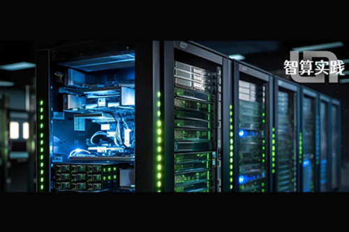 智算实践丨金年会助力数字龙江智算中心跑出行业智能化加速度