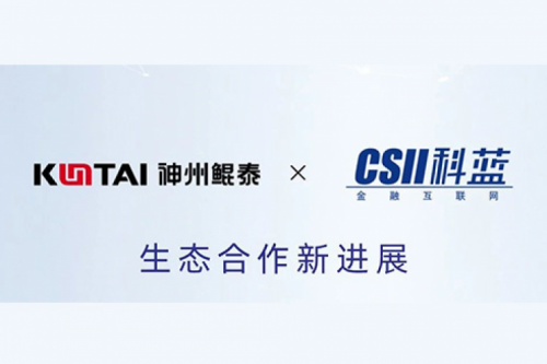 eco-KunTai丨金年会与科蓝软件完成产品互认证