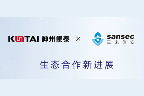 智算方案丨金年会&三未信安商用密码数据安全解决方案