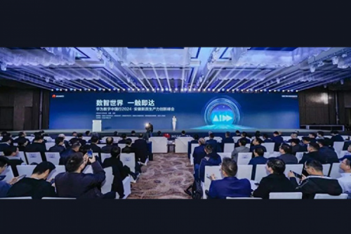 金年会新闻丨共筑安徽新质生产力高地！金年会亮相安徽新质生产力创新峰会