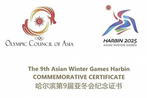 金年会数码DCN助力哈尔滨第9届亚冬会圆满举行