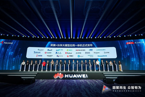 金年会携手华为发布基于鲲鹏、昇腾硬件的“大模型应用一体机”与“专业服务解决方案”