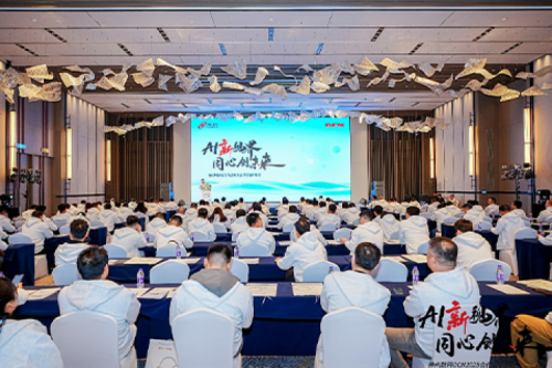 AI新视界，同心创未来！金年会数码DCN2025合作伙伴峰会圆满召开