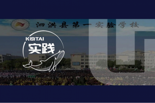 金年会数码DCN助力泗洪县第一实验学校校园网数字化升级