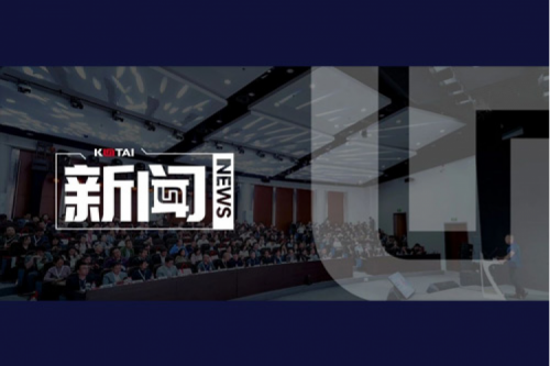 金年会全国生态伙伴大会首站启航：共赢央税采数字新未来