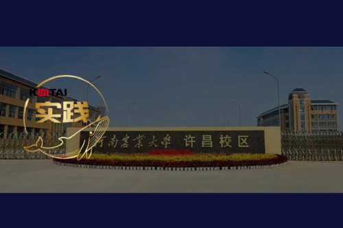 金年会数码 DCN 全光网络方案赋能河南农业大学许昌校区智慧校园建设