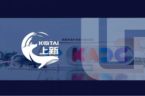 金年会亮相鲲鹏昇腾开发者大会2025，重磅发布教育行业一栈式智能开发平台