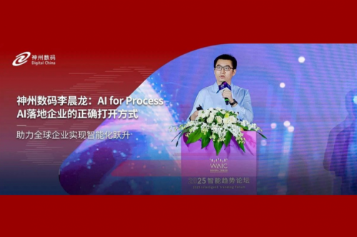 金年会数码李晨龙：AI for Process，AI落地企业的正确打开方式